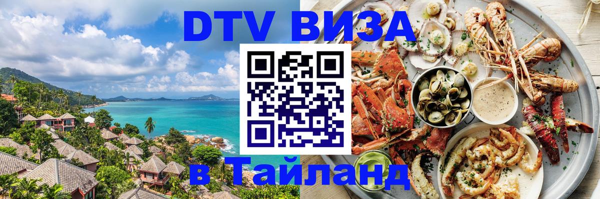 Сколько стоит DTV виза — актуальные цены, оформление даже без документов - Ча-Ам 